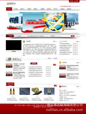 珠海企业网站设计 深圳网站建设 专业网站制作图片