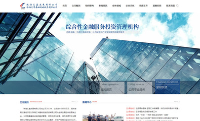 珠海高端网站建设_珠海高端网站案例_珠海网站设计